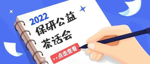 新傳保研擇校指南 聚焦清北人傳專場(chǎng)，今晚八點(diǎn)開(kāi)啟你的學(xué)術(shù)進(jìn)階之旅