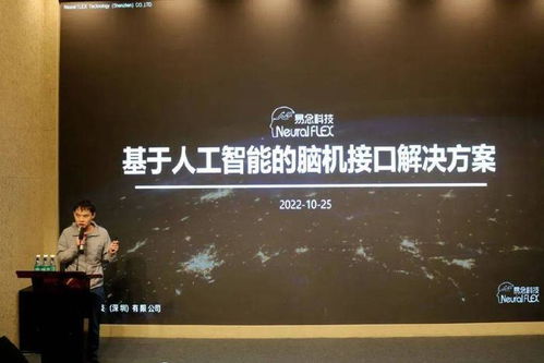 科創(chuàng)中國專場活動 未來產(chǎn)業(yè)投資沙龍聚焦腦科學與類腦智能及人工智能應(yīng)用軟件開發(fā)