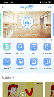 口語100 人工智能技術如何重塑語言學習軟件開發